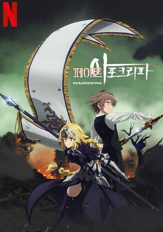 페이트 / 아포크리파