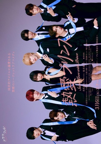 Secret Love With Prince