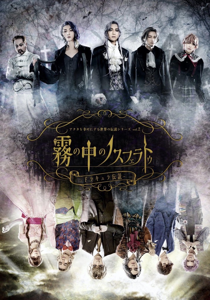 Anaden vol.2 "Nosferatu in the Mist - The Legend of Dracula"