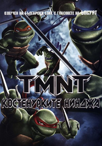 Костенурките Нинджа