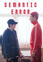 Semantic Error