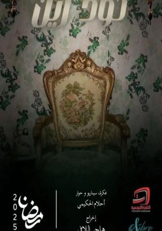 Code Zein