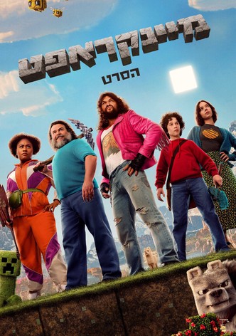 Minecraft: Ha'Seret