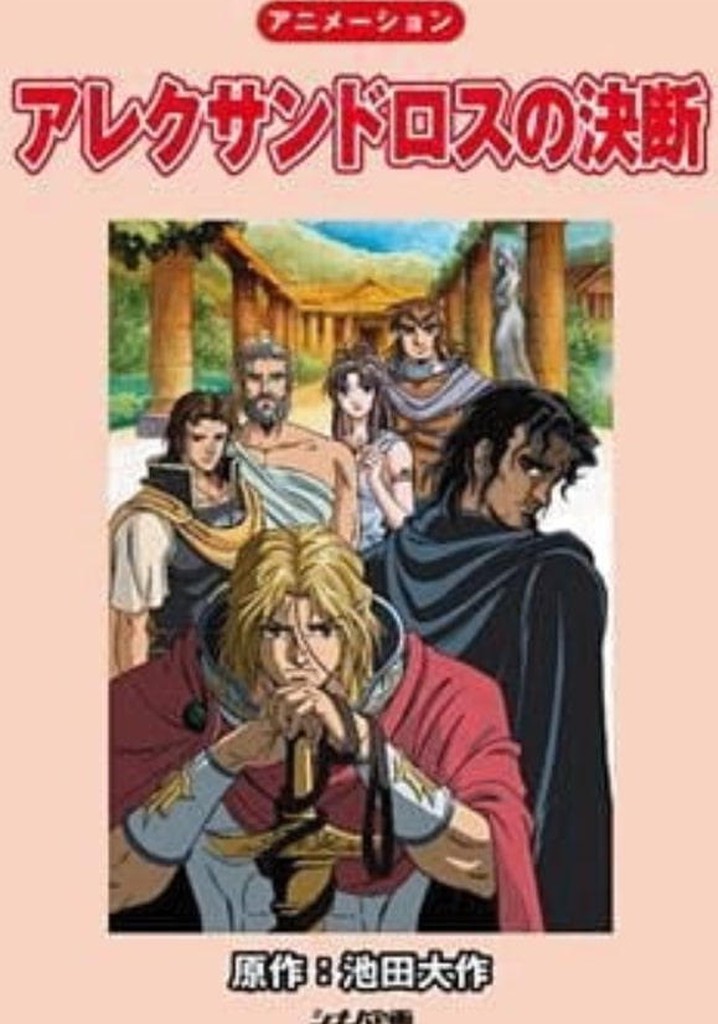 Alexander's Decision