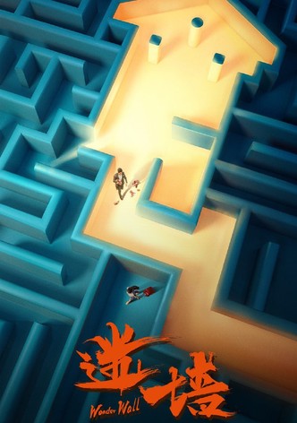 Wonder Wall