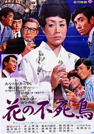 Hana no fushicho