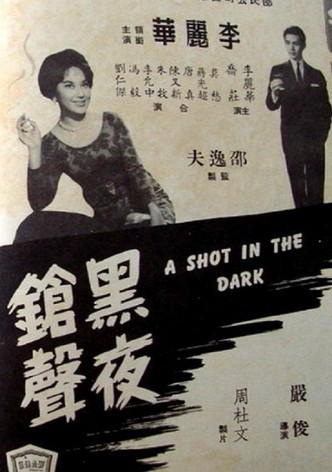 A Shot in the Dark