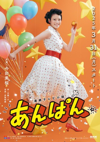Anpan