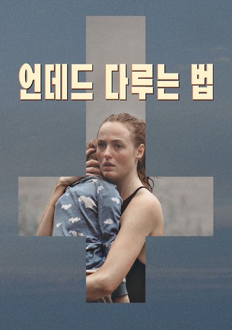 Eondedeu daruneun beop