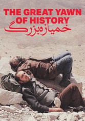 Velké zívnutí světa