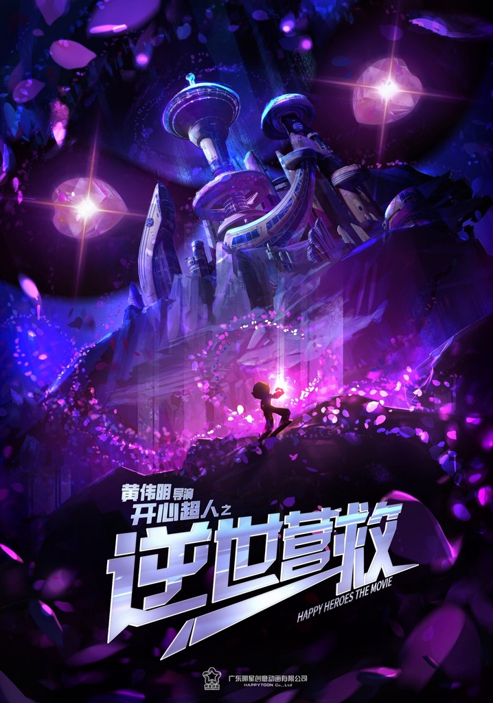 超新星/超新星 LIVE MOVIE\\"CHOSHINSEI SHOW 201… 超新星 LIVE MOVIE in 3D “CHOSHINSEI SHOW 2010” : 作品情報
