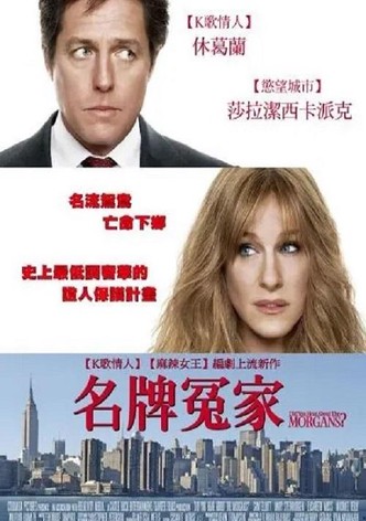 蒸发的摩根夫妇