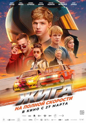 Full Speed
