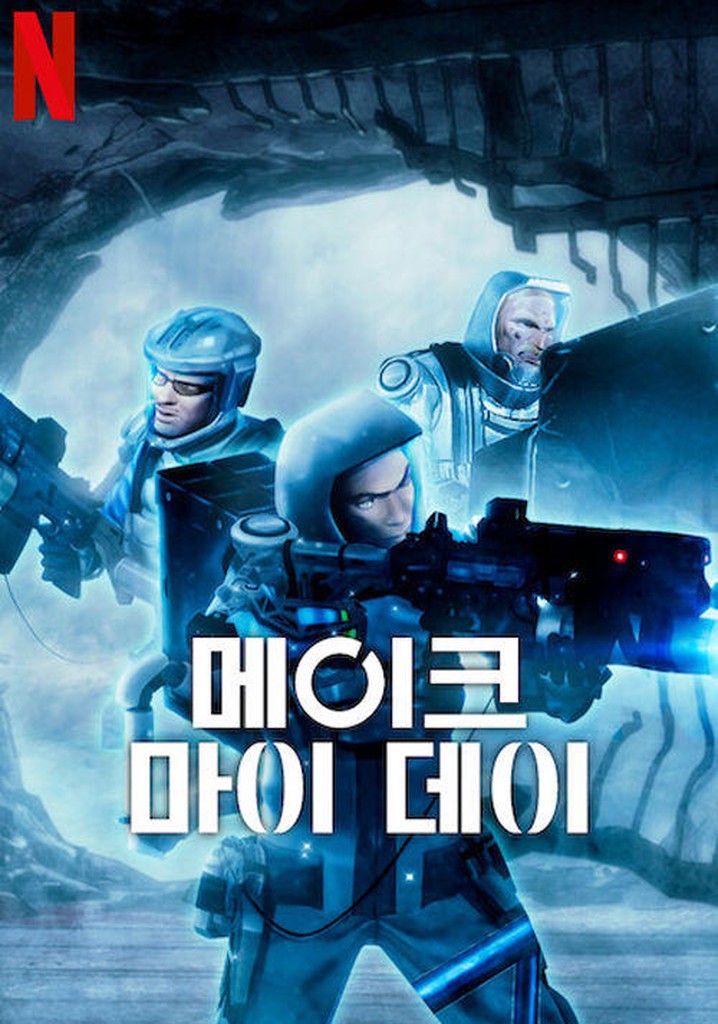 메이크 마이 데이 스트리밍으로 보기
