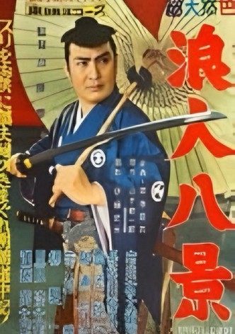 Eight Views of Samurai