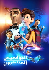 الجواسيس المتنكرون