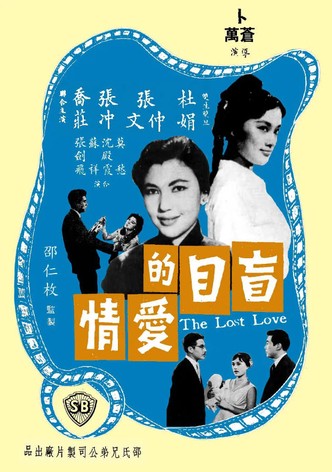 Mang mu de ai qing