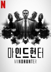 마인드헌터