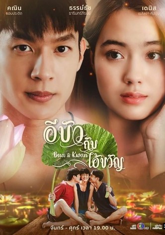 Bua & Kwan: The Opposites of Love & Hate