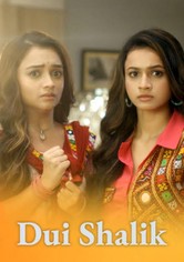 Dui Shalik