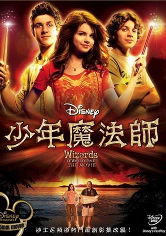 少年魔法师电影版