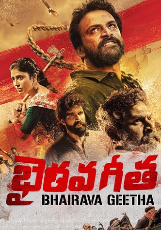 Bhairava Geetha (Kannada)