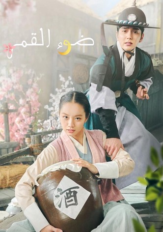 When Flowers Bloom, I Think of the Moon