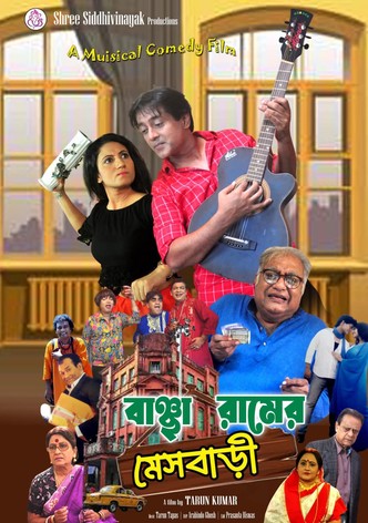 Bancharamer Mess Bari