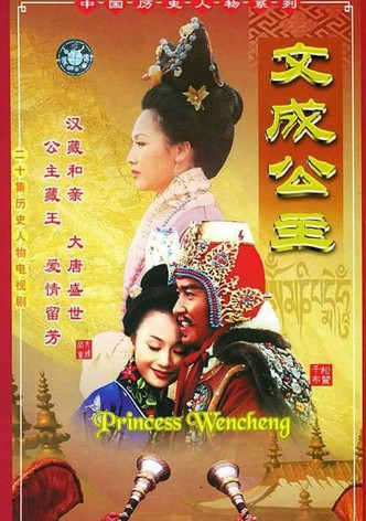 文成公主