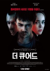 더 큐어드