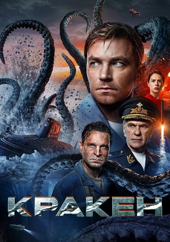 Кракен