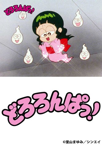 Dororonpa!