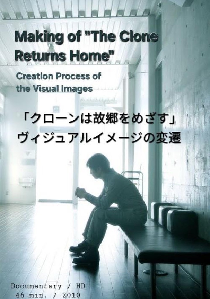Making of The Clone Returns Home
