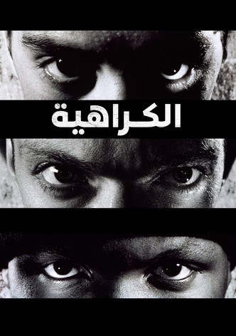 La haine