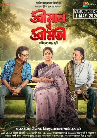 Shreeman v/s Shreemati