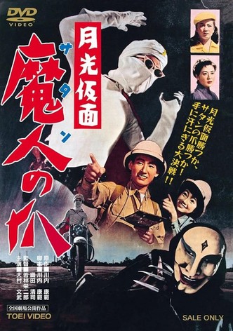 Moonlight Mask: Claws of Satan