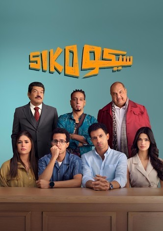 سيكو سيكو