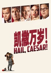 凯撒万岁
