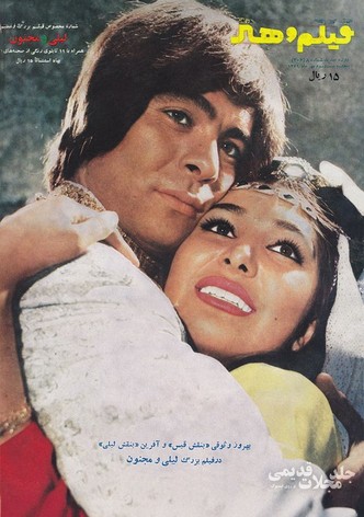 Leyli and Majnoon