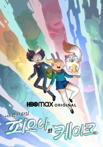 어드벤처 타임: 피오나 앤 케이크