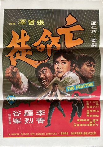 The Fugitive