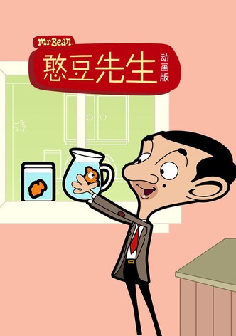 憨豆先生动画版