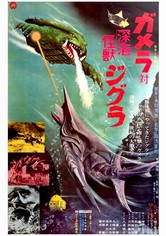 ガメラ対深海怪獣ジグラ