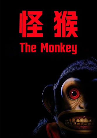 怪猴