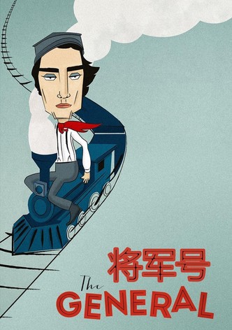 将军号