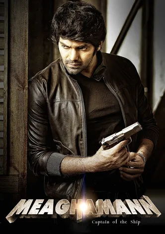 Meaghamann poster