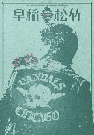 ザ・バイクライダーズ