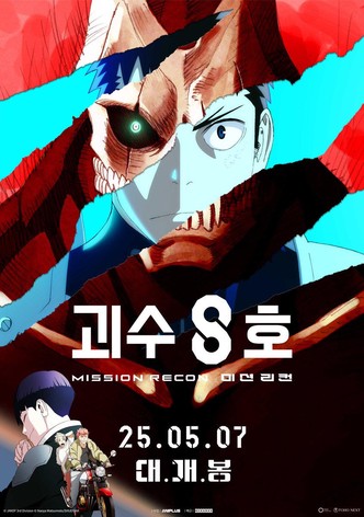 괴수 8호: 미션 리컨