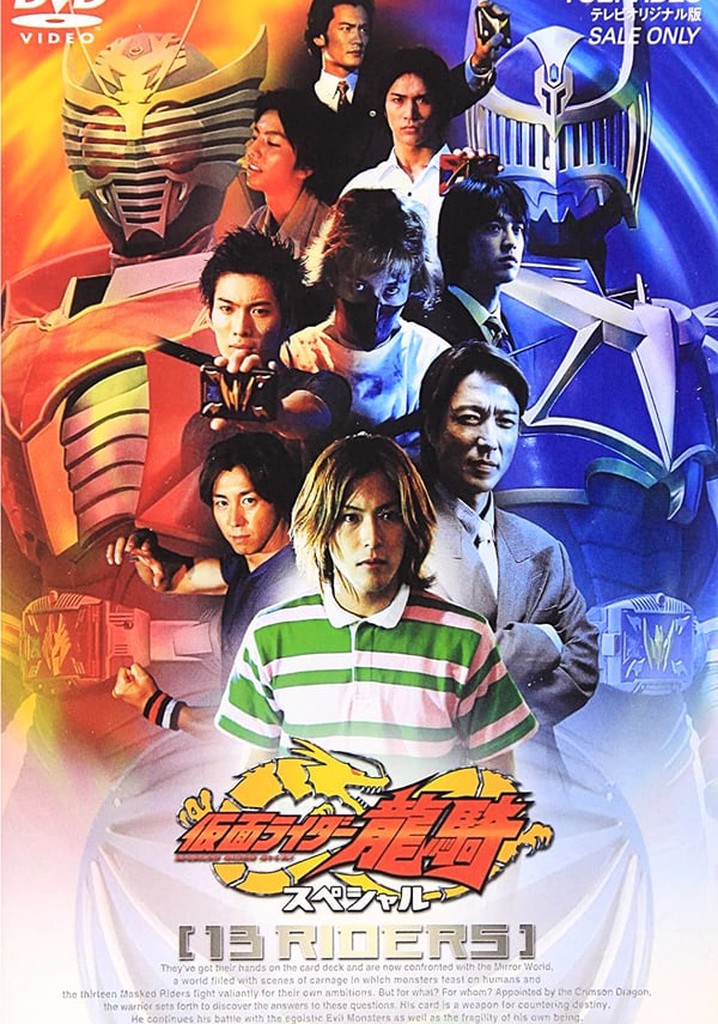 Kamen Rider Ryuki Special: 13 Riders