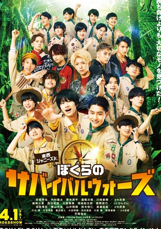 Johnny's Jr. Our Survival Wars